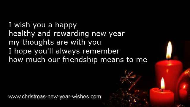 short new year poems friends